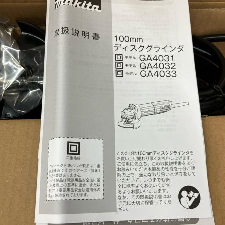 MAKITA マキタ 100mm ディスクグラインダー コード式 本体のみ 2024年製 GA4031
