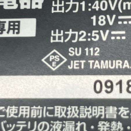  MAKITA マキタ 40VMAX用　急速充電器 DC40RA