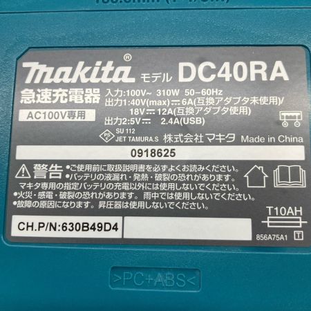  MAKITA マキタ 40V 急速充電器 DC40RA