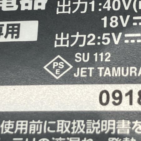  MAKITA マキタ 40VMAX用　急速充電器 DC40RA