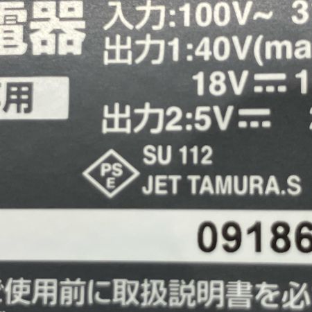 MAKITA マキタ 40VMAX用　急速充電器 DC40RA