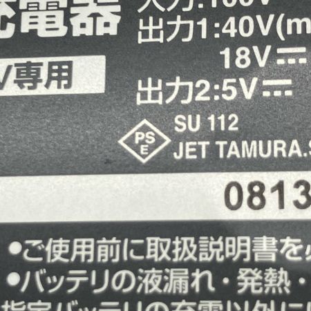  MAKITA マキタ 40VMAX用　急速充電器 DC40RA