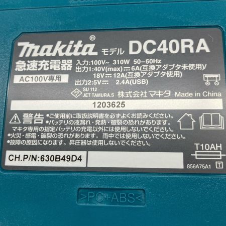  MAKITA マキタ 40VMAX用　急速充電器 DC40RA