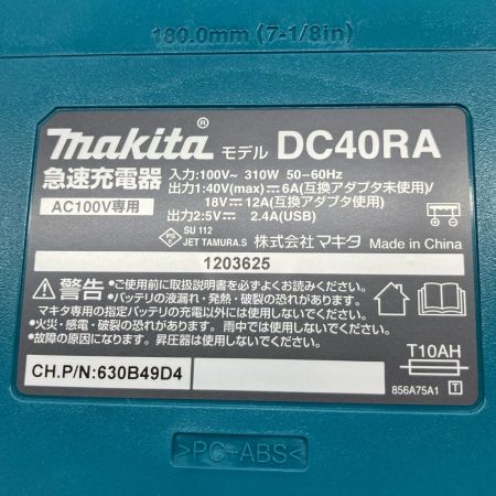  MAKITA マキタ 40VMAX用　急速充電器 DC40RA