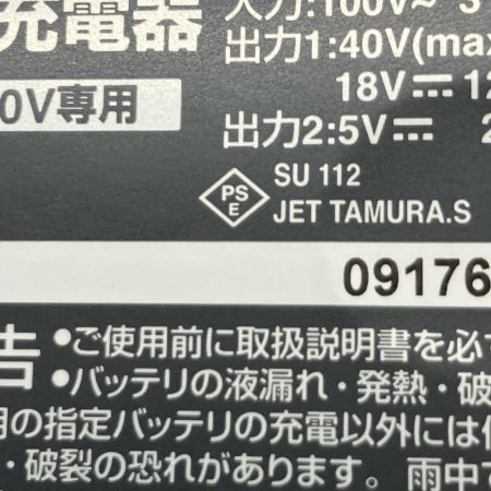  MAKITA マキタ 40V 急速充電器 DC40RA