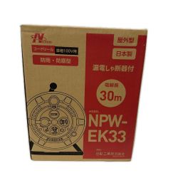 △△ NICHIDO コードリール　単相100v用 防雨・防じん型 長さ30m NPW-EK33 Sランク