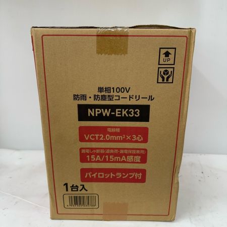  NICHIDO コードリール　単相100v用 防雨・防じん型 長さ30m NPW-EK33