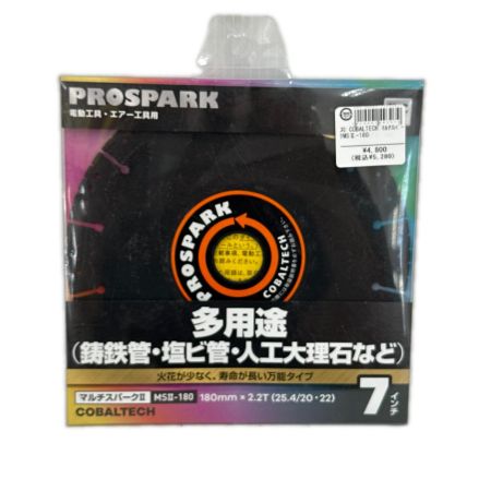  COBALTECH ダイヤモンドカッター　マルチスパークMSⅡ-180　180ｍｍ