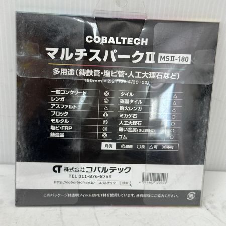  COBALTECH ダイヤモンドカッター　マルチスパークMSⅡ-180　180ｍｍ