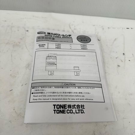  TONE トネ 強力パワーレンチ  差込角12.7mm(1/2") &25.4mm(1") 1500N・m P150A