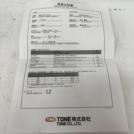  TONE トネ 強力パワーレンチ  差込角12.7mm(1/2") &25.4mm(1") 1500N・m P150A
