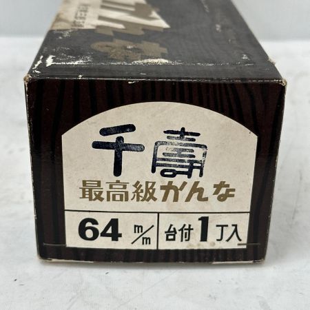 本職用カンナ 千寿 魚住常三郎工場謹製 箱付