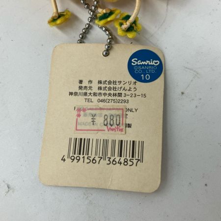 ハローキティ ご当地 ぬいぐるみマスコット 房総 黄色 2000年 平成レトロ