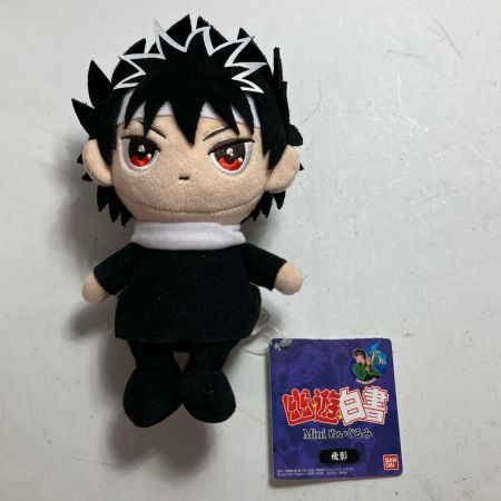 幽遊白書　Miniぬいぐるみ　妖狐蔵馬 蔵馬 飛影 3個セット