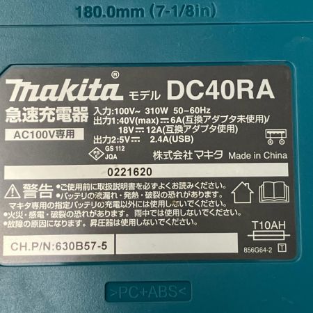 MAKITA マキタ 急速充電器 AC100V専用 DC40RA