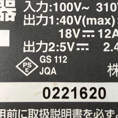 MAKITA マキタ 急速充電器 AC100V専用 DC40RA