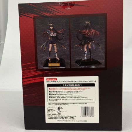 Cygames ウマ娘プリティダービー ドゥラメンテ 1/7スケールフィギュア
