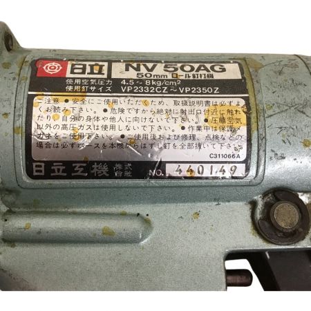  HITACHI 日立 50㎜ 常圧 ロール釘打機 ケース付 NV50AG