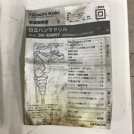  HITACHI 日立 ハンマドリル　ケース・説明書付き　40mm　100V DH40MRY