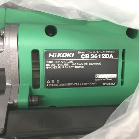  HiKOKI ハイコーキ ロータリーバンドソー 36v 120mm CB3612DA(XP)
