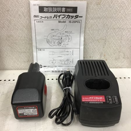  IKURA SEIKI CO.,LTD. 育良精機 パイプカッター　充電器・充電池・ケース付 IS-25PCL