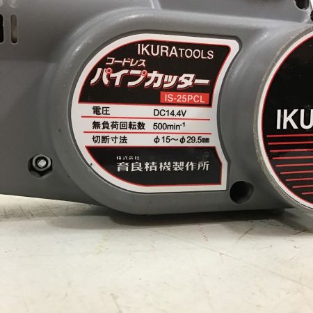  IKURA SEIKI CO.,LTD. 育良精機 パイプカッター　充電器・充電池・ケース付 IS-25PCL