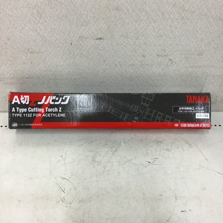  TANAKA Ａ号切断器Ｚノバック Ｃ２Ｈ２
