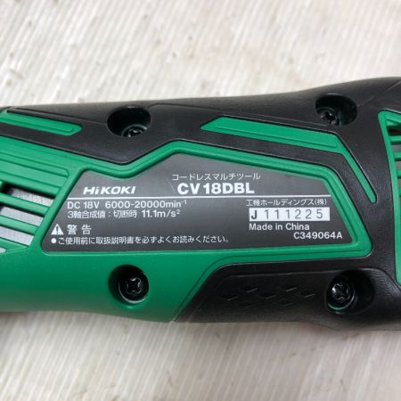  HiKOKI ハイコーキ コードレスマルチツール 工具 CV18DBL(LXPK)