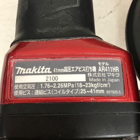  MAKITA マキタ 41ｍｍ 高圧エアビス打ち機 赤　ケース付き AR411HR
