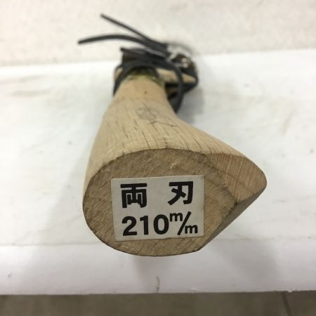   ハンドツール 鉈 なた 両刃 210mm 重久
