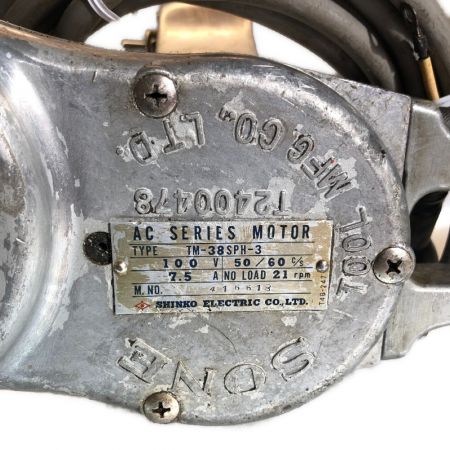  SONE 電動ねじ切り機　パイプマシン 345