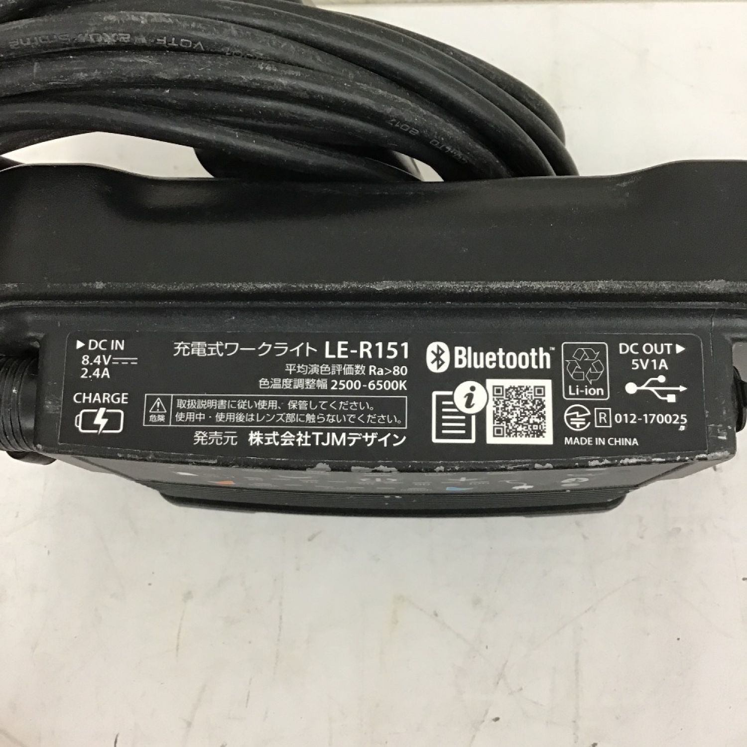 中古】 TAJIMA タジマ 充電式ワークライト LE-R151 Bランク｜総合
