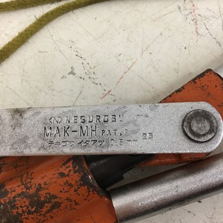  NEGUROSU Mバー穴あけ工具　ハンドパンチャー MAK-MH