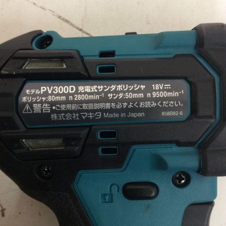  MAKITA マキタ 充電式サンダポリッシャ　バッテリー・急速充電器・パッド・スポンジ・付属品付き PV300DRG
