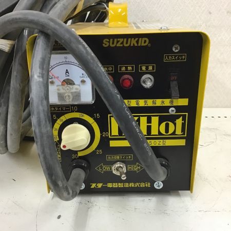  SUZUKID 小型電気解氷機 ハイホット HiHot 取説付 SSS-250Z