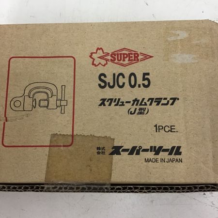  SUPERTOOL スクリューカムクランプ　Ｊ型　0.5トン SJC0.5