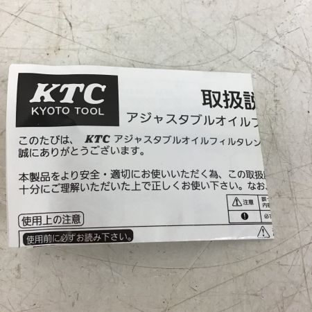  KTC ケーティーシー アジャスタブル オイルフィルタレンチ AVSA-6379