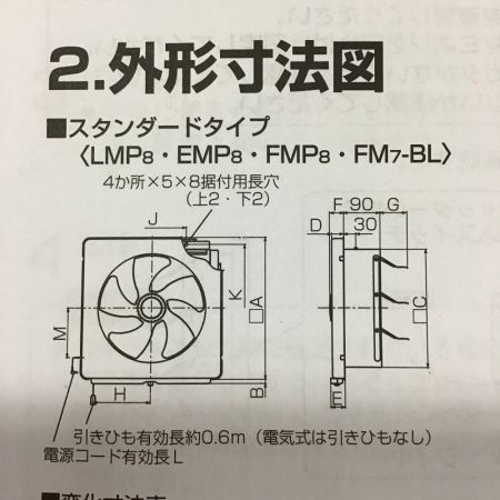  MITSUBISHI ミツビシ 換気扇 EX-25SH8