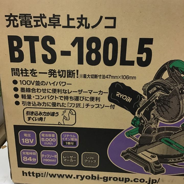 RYOBI リョービ 充電式卓上丸ノコ BTS-180L5 - 中古 - なんでも