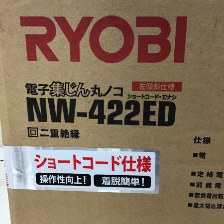  RYOBI リョービ 集じん丸ノコ　100mm～125ｍｍ NW-422ED