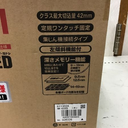  RYOBI リョービ 集じん丸ノコ　100mm～125ｍｍ NW-422ED