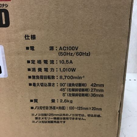  RYOBI リョービ 集じん丸ノコ　100mm～125ｍｍ NW-422ED