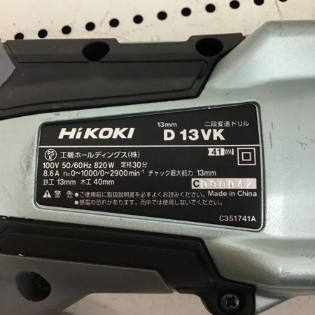  HiKOKI ハイコーキ ドライバドリル　2段変速ドリル　13㎜　100V　ケース付き D13VK