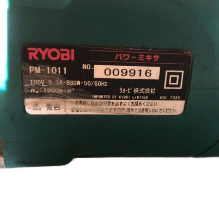  RYOBI リョービ パワーミキサ　本体のみ PM-1011