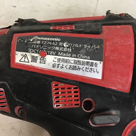  Panasonic パナソニック 充電式 ドリルドライバー　本体のみ EZ74A2