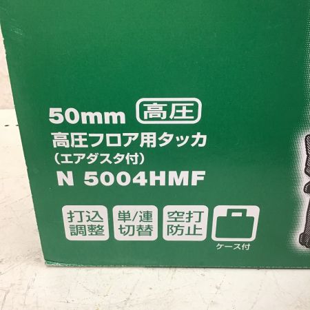  HiKOKI ハイコーキ 高圧 4mm フロアタッカ エアタッカ 足長50ｍｍ N5004HMF