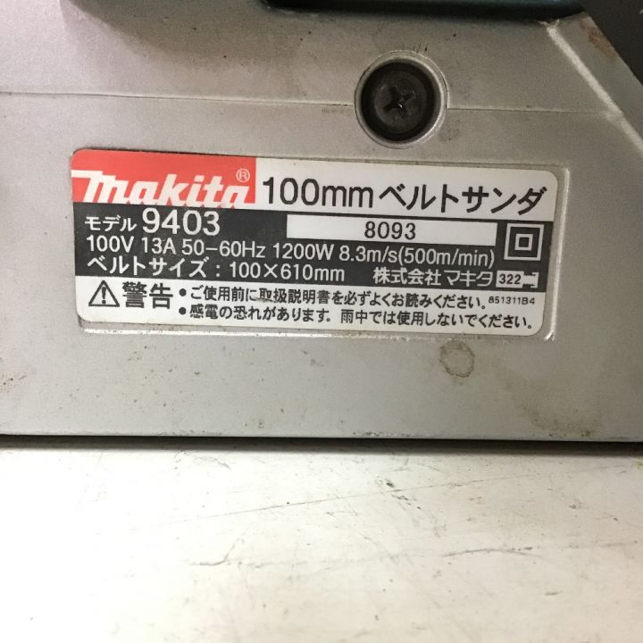 MAKITA マキタ ベルトサンダー 100V 100×610ｍｍ サンディングベルト５枚付 9403｜中古｜なんでもリサイクルビッグバン