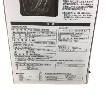  EARTH MAN アースマン ワイヤレススピーカー付 充電式ワークライト Bluetooth対応 WLT5SP-M