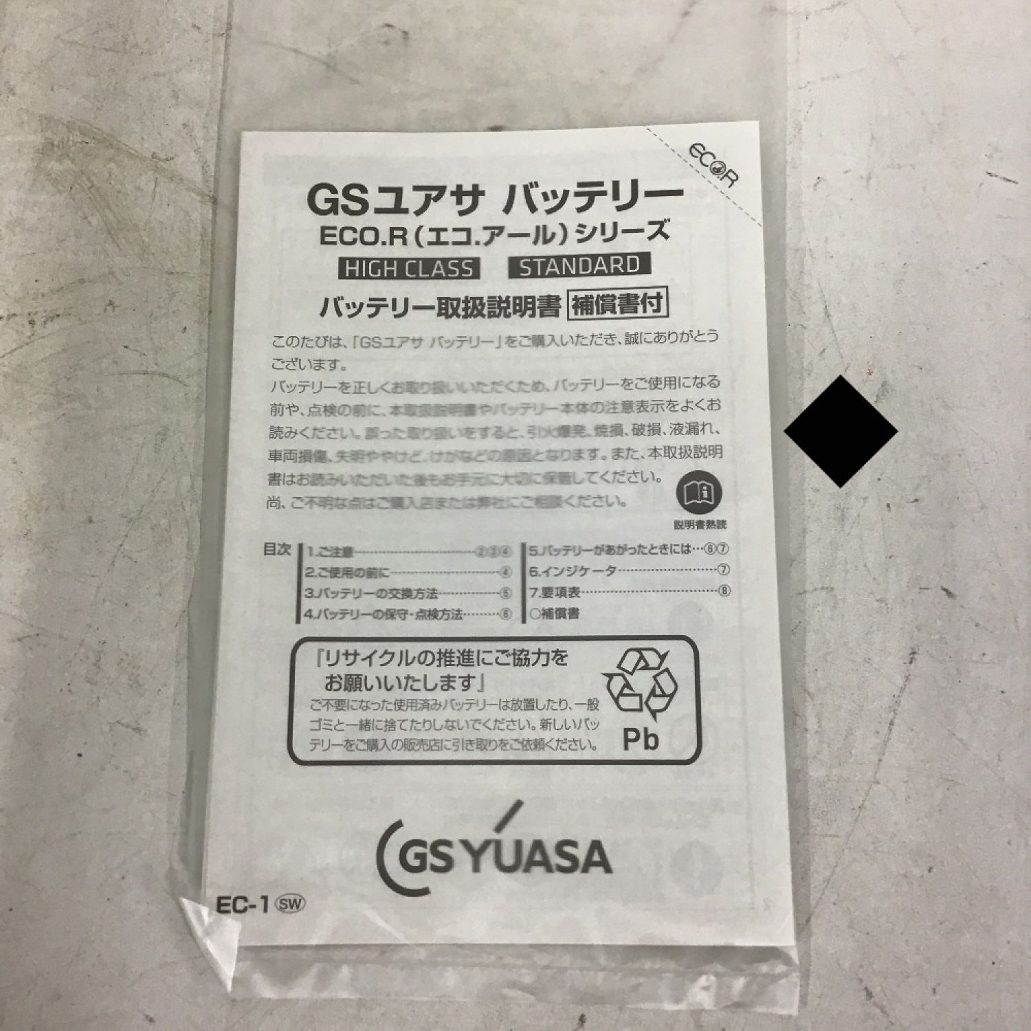 中古】 GSユアサ カーバッテリー エコ バッテリー 115D31R Sランク