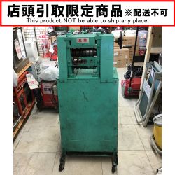 ◇◇  ナカネ式剥線機 上下ハンドル不調 Bランク